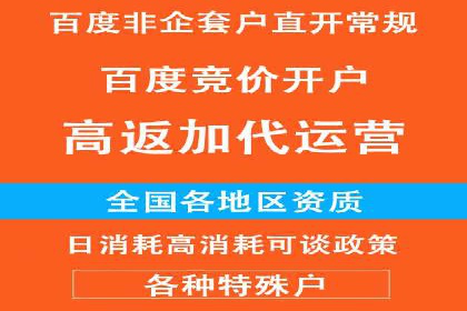 百度SEM在本地化营销中的运用案例